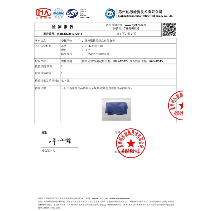 多文镇旗帜颜色的潘通色匹配与色差控制：从色卡到成品的对色要点